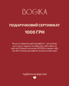 Купити Електронний сертифікат на 1000 грн