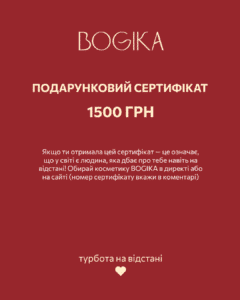 Купити Електронний сертифікат на 1500 грн