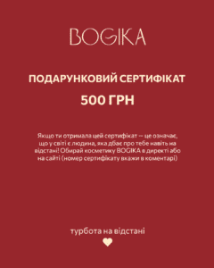 Купити Електронний сертифікат на 500 грн