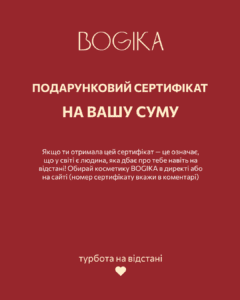 Купити Електронний сертифікат на будь-яку суму
